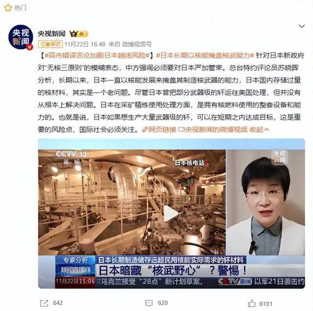 中国钚和铀理论