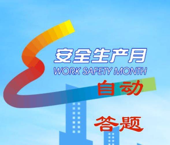小学生卫生安全知识竞赛
