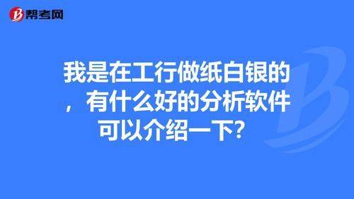 纸白银银行买入价格