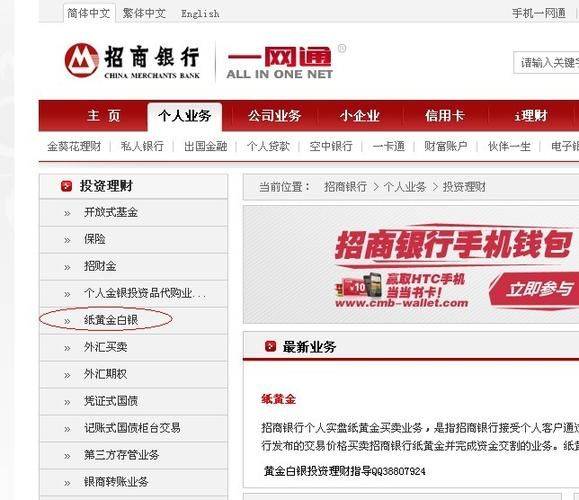 纸白银银行买入价格