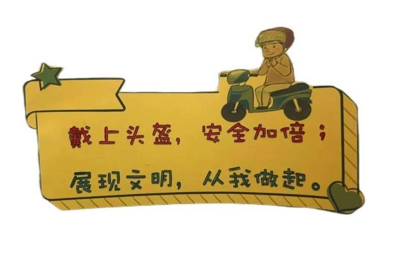 校园安全小知识口诀