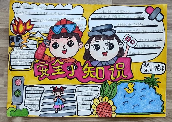 校园安全小知识口诀