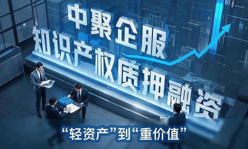 知识产权试点思路