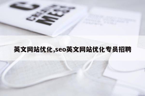 English seo resources