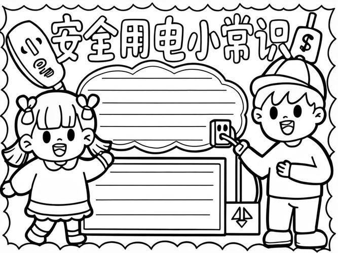 安全用电的常识