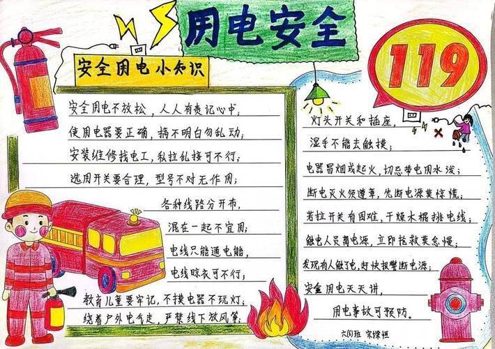 安全用电的常识
