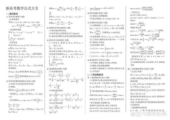 数列规律计算公式