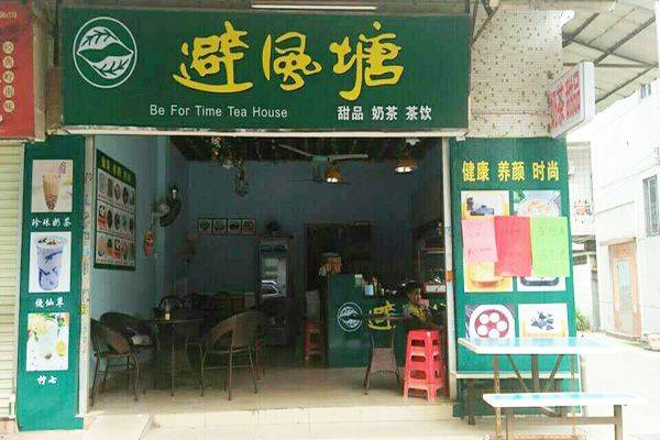 避风塘奶茶加盟多少钱
