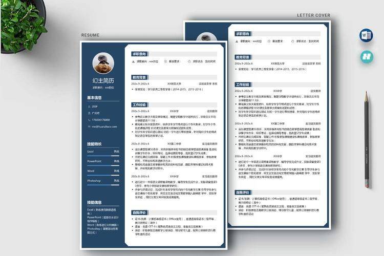 seo个人简历模板