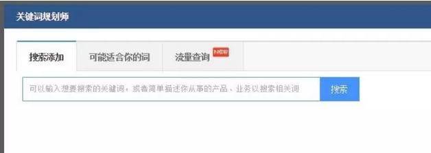 seo关键词技巧