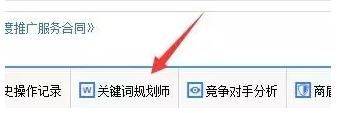 seo关键词技巧