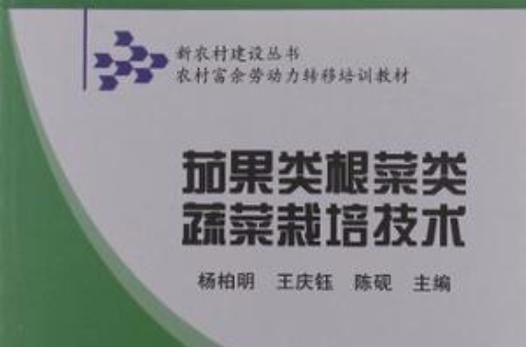 秋萝卜种植技术