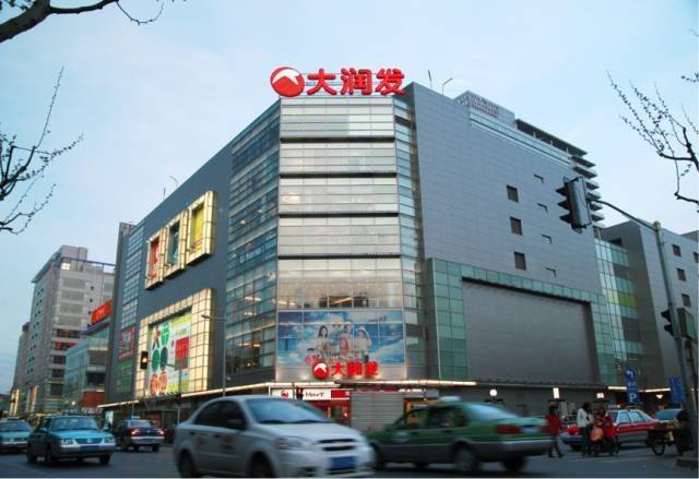 阿里巴巴224亿港币入股高鑫零售 中国最大超市卖场新零售升级