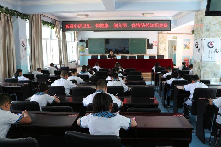 小学生卫生安全知识竞赛