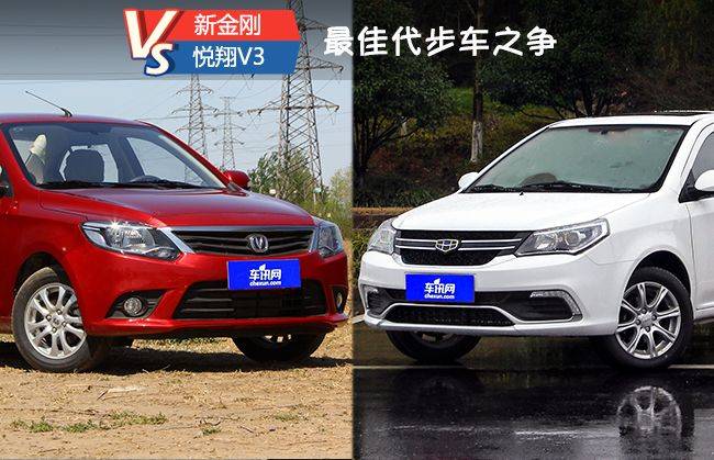 长安悦翔v3多少钱