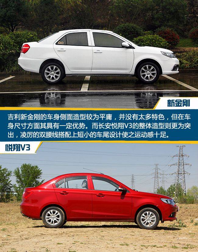 长安悦翔v3多少钱