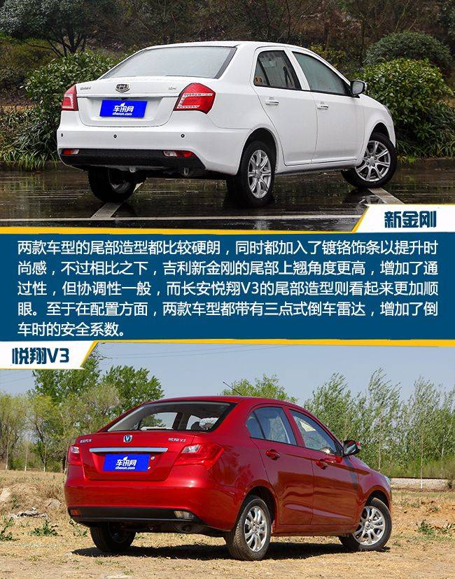 长安悦翔v3多少钱