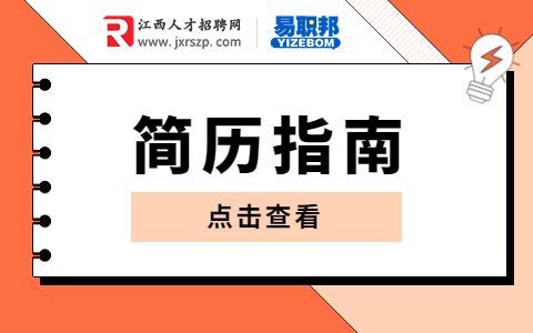 seo个人简历模板