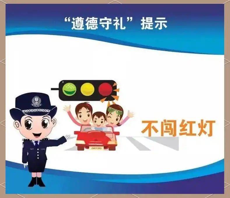 校园安全小知识口诀