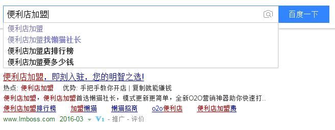 seo关键词技巧
