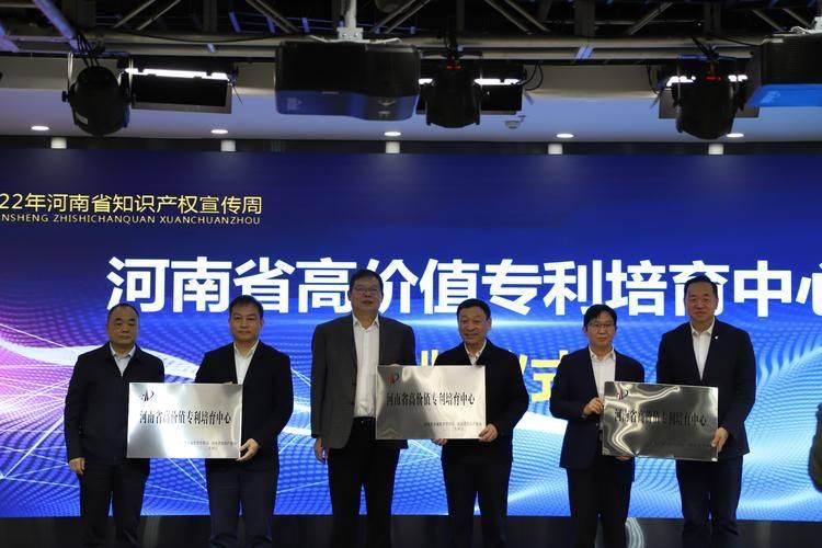河南省人民政府关于印发河南省建设支撑型知识产权强省试点省实施方案的通知