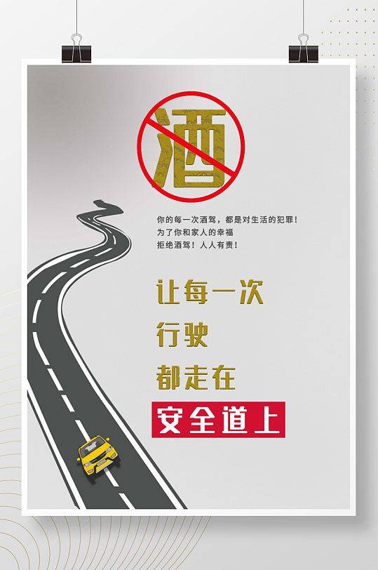 摩托车安全驾驶常识