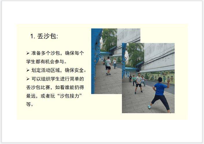 校园安全小知识口诀