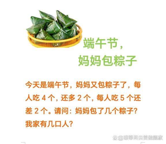 端午节知识问答