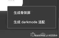 骨架大小的特点
