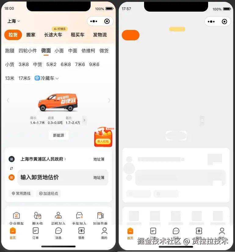 骨架大小的特点