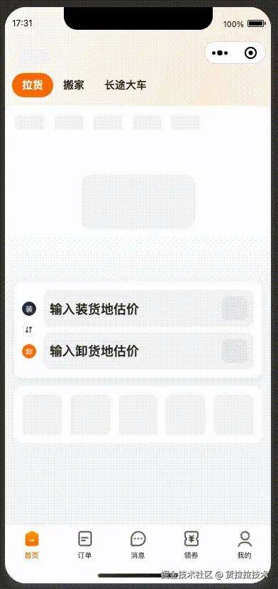 骨架大小的特点