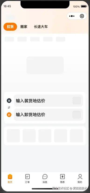 骨架大小的特点