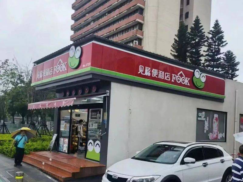 小便利店投资多少钱