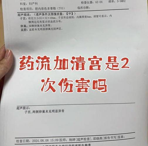 无痛清宫术多少钱