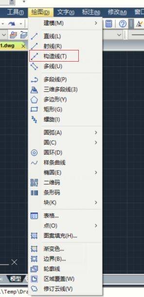 cad构造线快捷键