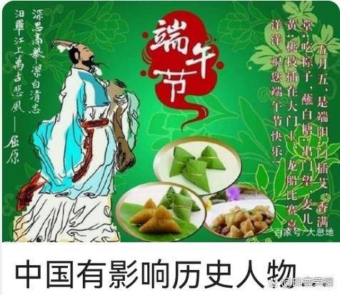 端午节知识问答