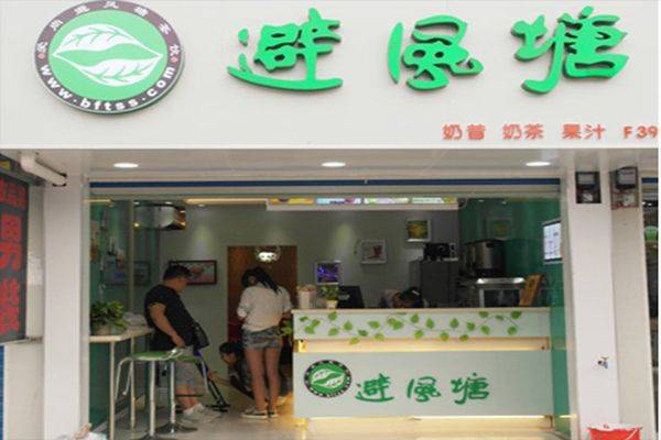 避风塘奶茶加盟多少钱