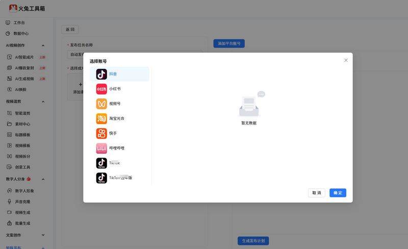 seo最新视频教程