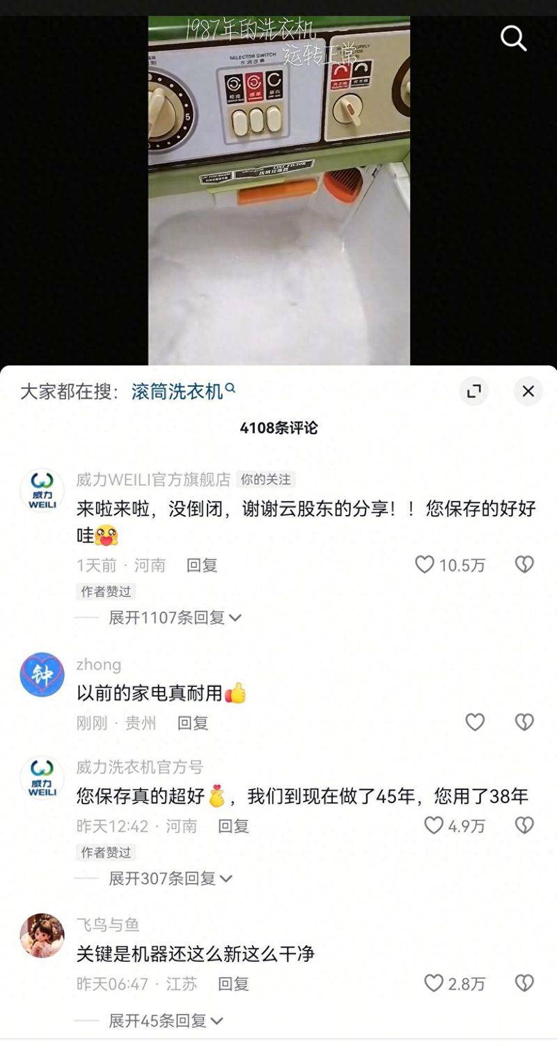 苏州威力洗衣机维修