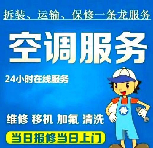 空调维修费用价格表