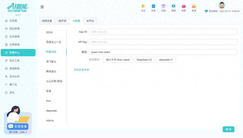 seo最新视频教程