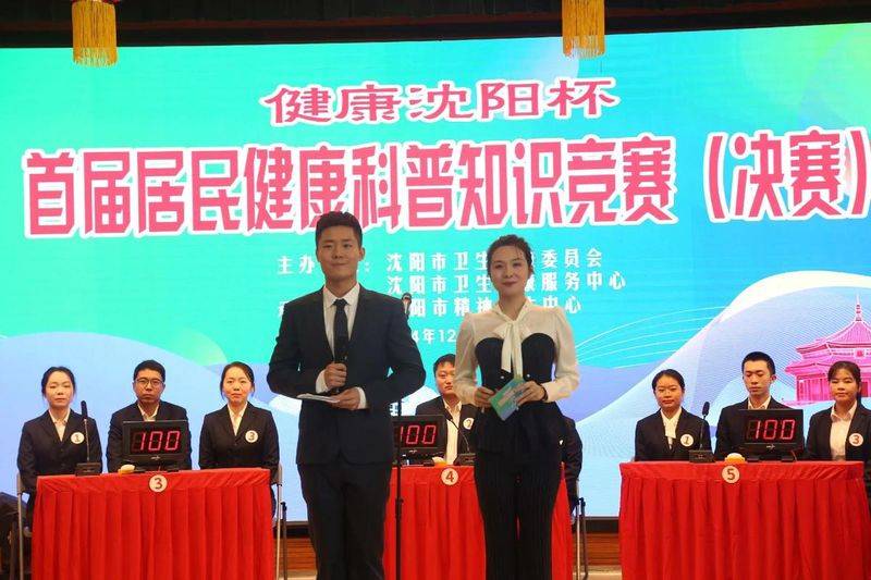 小学生卫生安全知识竞赛