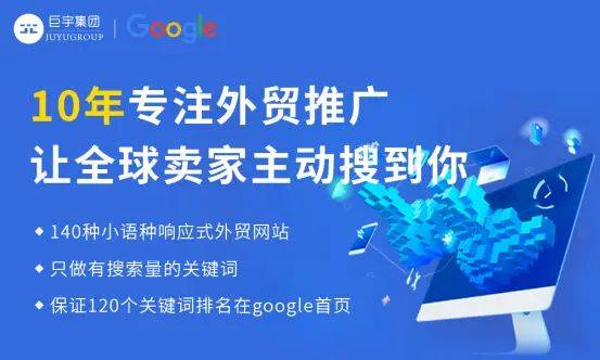 谷歌seo推广