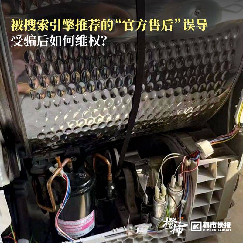 Shanghai. Sony maintenance