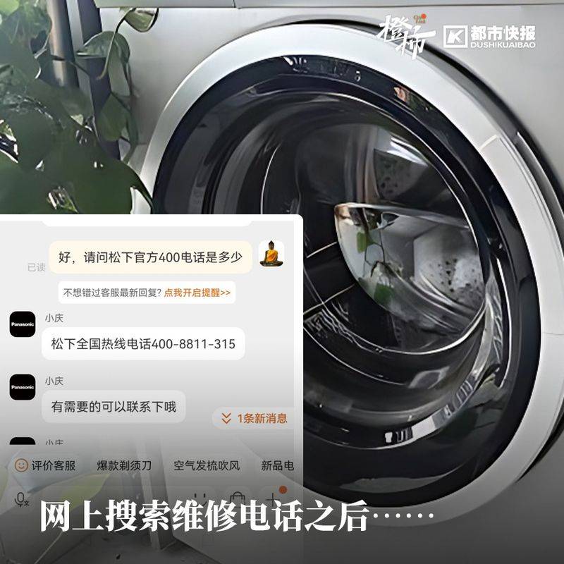 Shanghai. Sony maintenance