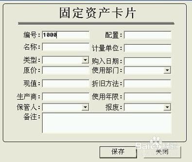 公司固定资产折旧方法