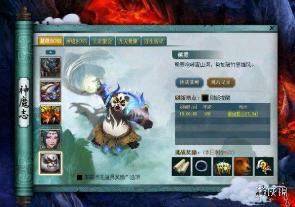 问道新区罩子熊多少钱