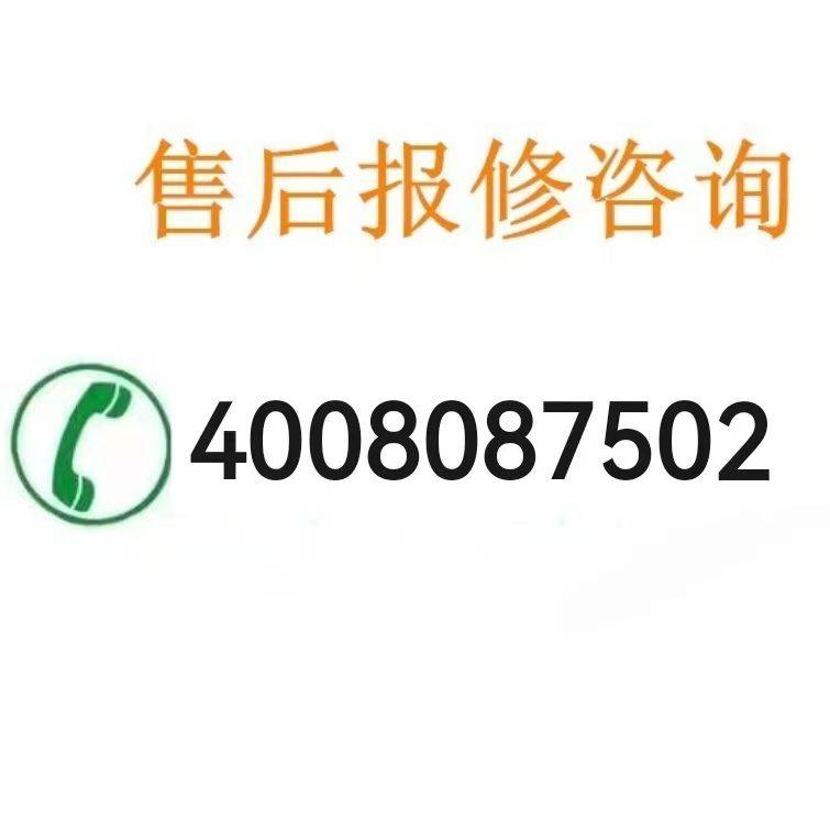 北京阿里斯顿维修中心