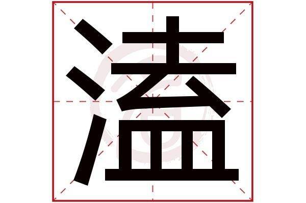 哲字的拼音,意思,字典释义