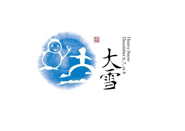 冬季养生保健小知识